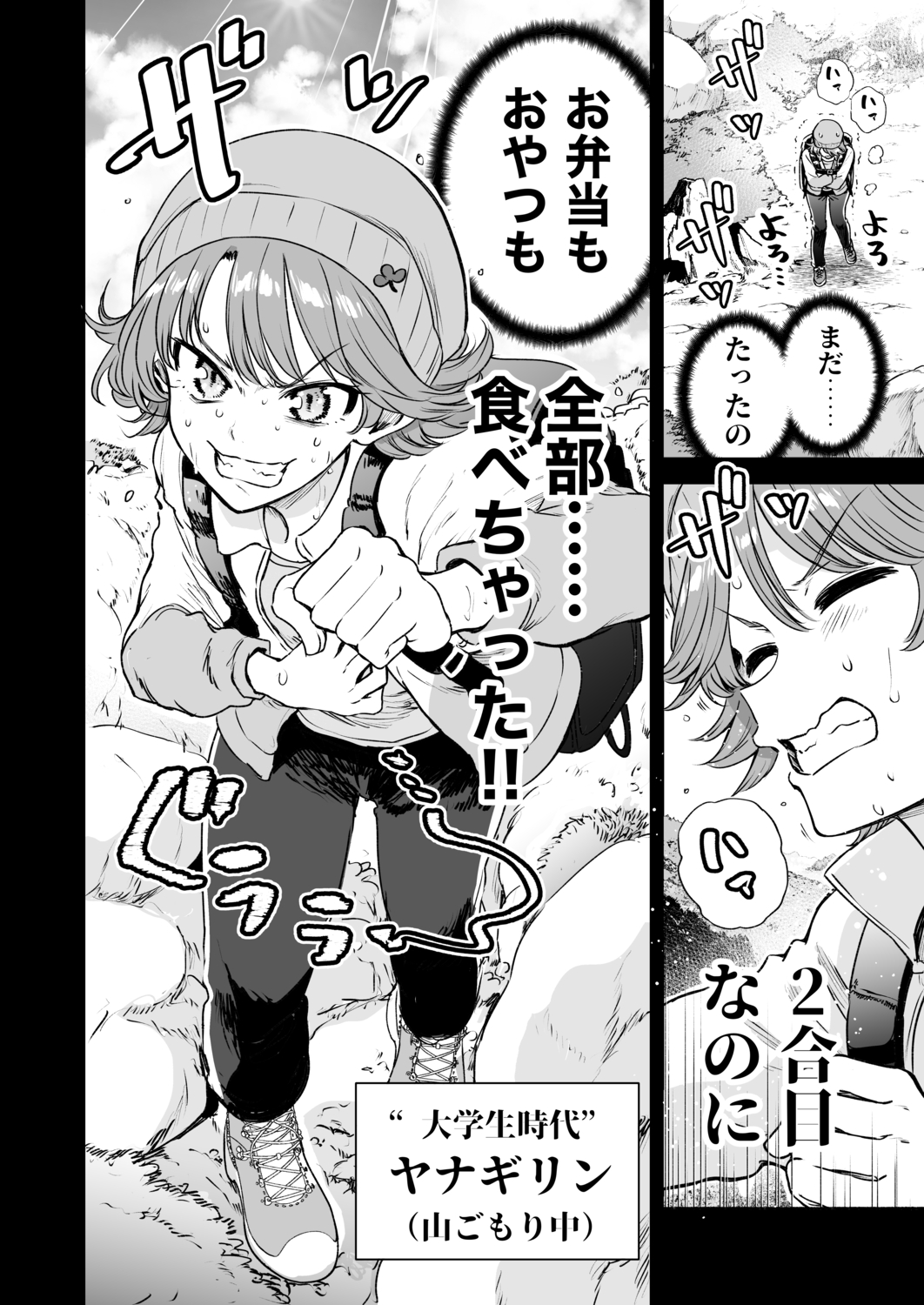 【漫画】定食屋で埋もれがちなメニューは？の画像