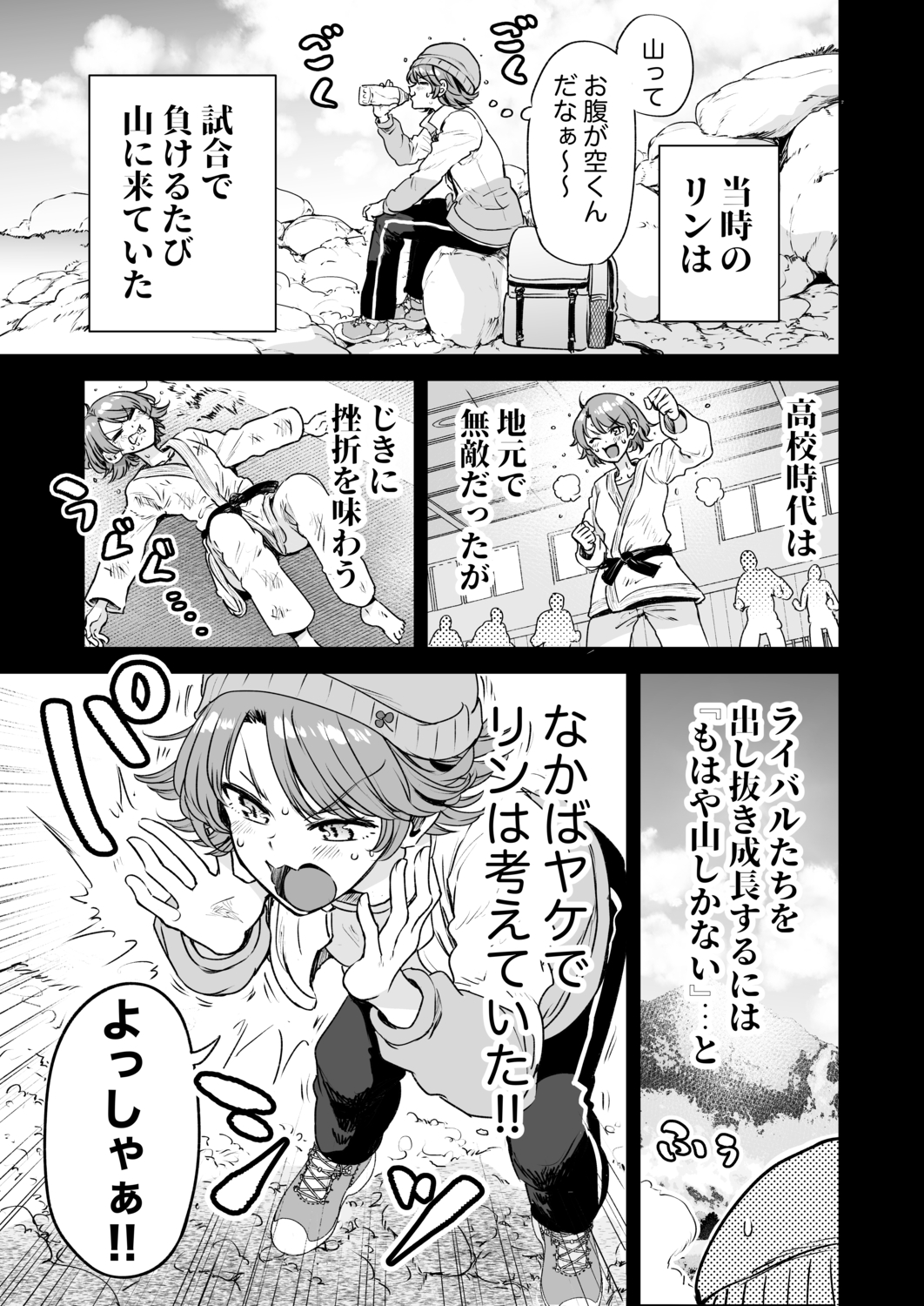 【漫画】定食屋で埋もれがちなメニューは？の画像