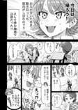 【漫画】定食屋で埋もれがちなメニューは？の画像