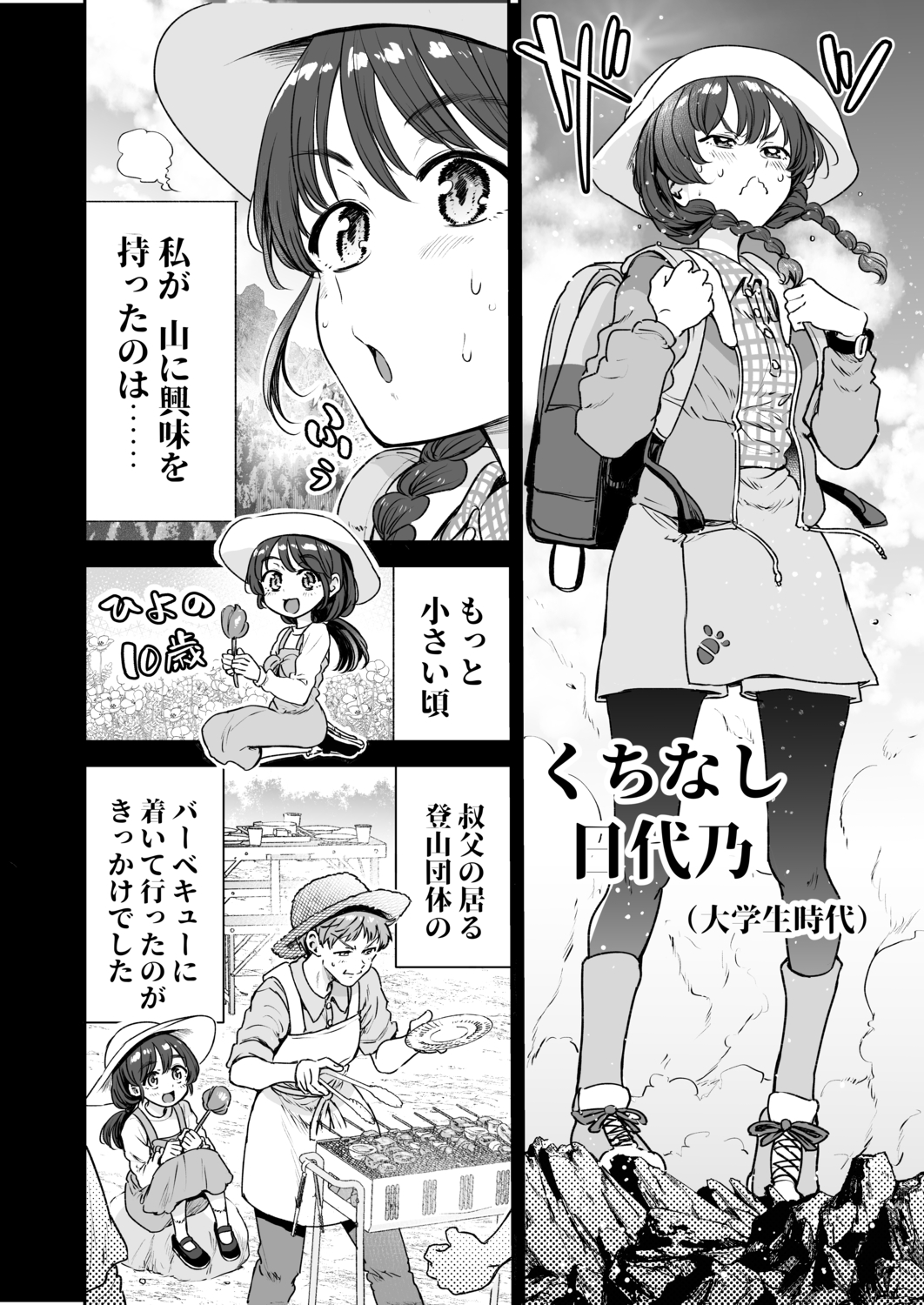 【漫画】定食屋で埋もれがちなメニューは？の画像