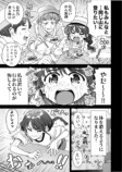 【漫画】定食屋で埋もれがちなメニューは？の画像