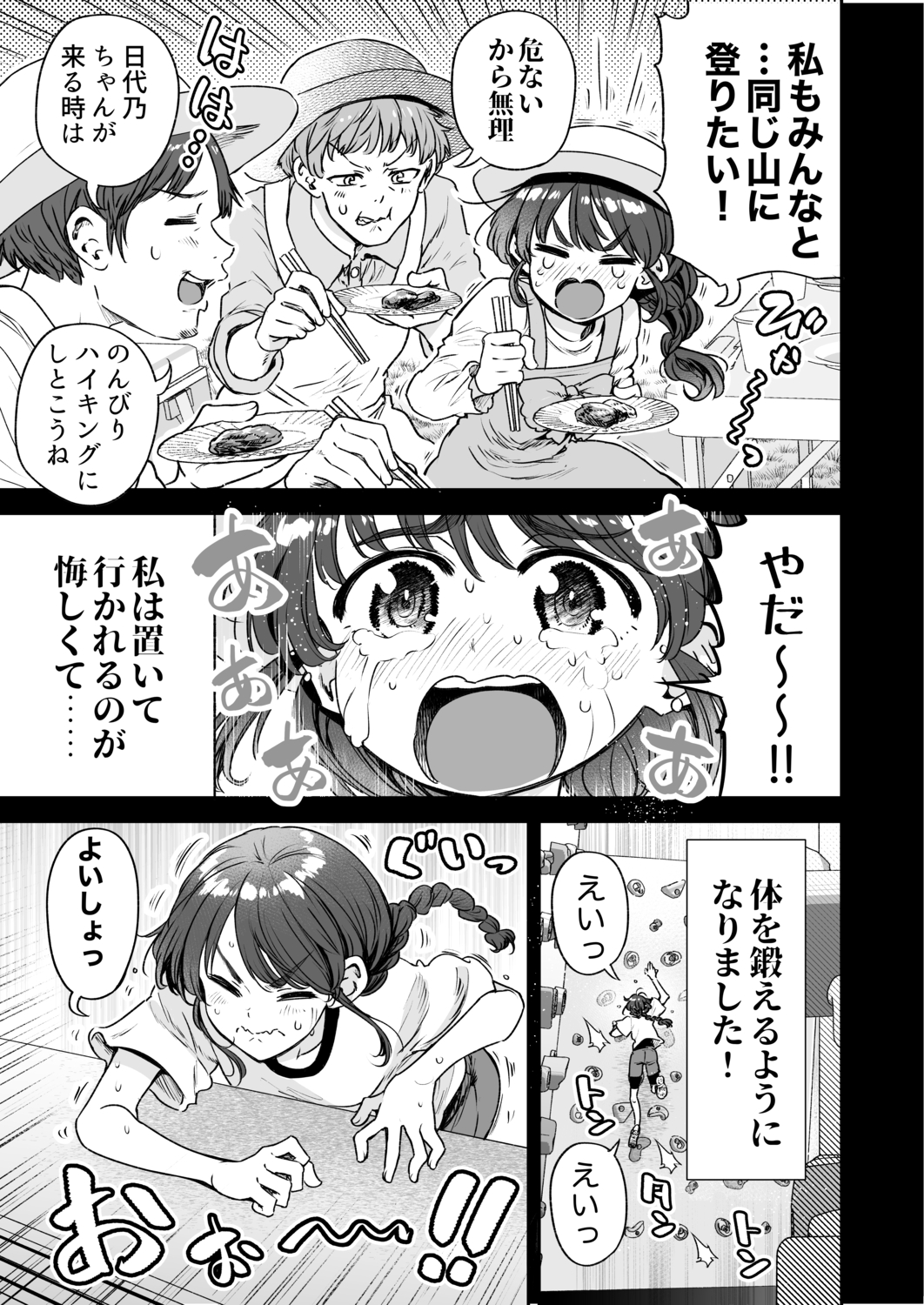 【漫画】定食屋で埋もれがちなメニューは？の画像