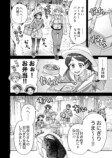 【漫画】定食屋で埋もれがちなメニューは？の画像