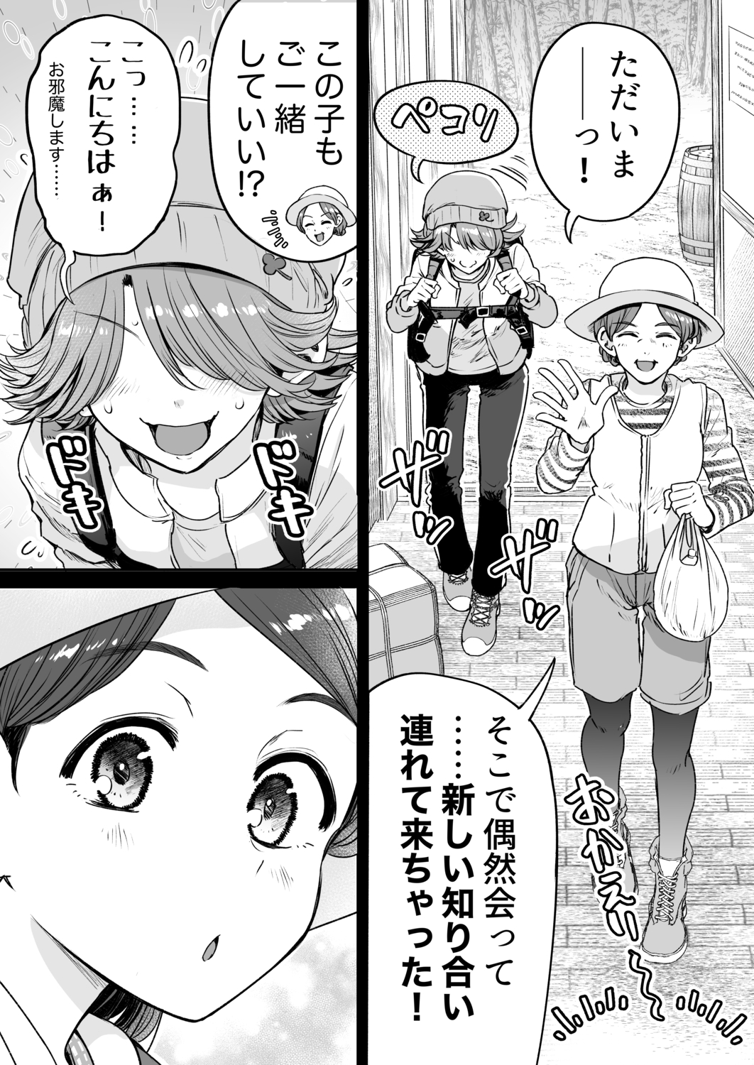 【漫画】定食屋で埋もれがちなメニューは？の画像