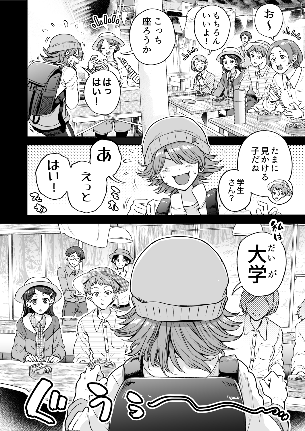 【漫画】定食屋で埋もれがちなメニューは？の画像