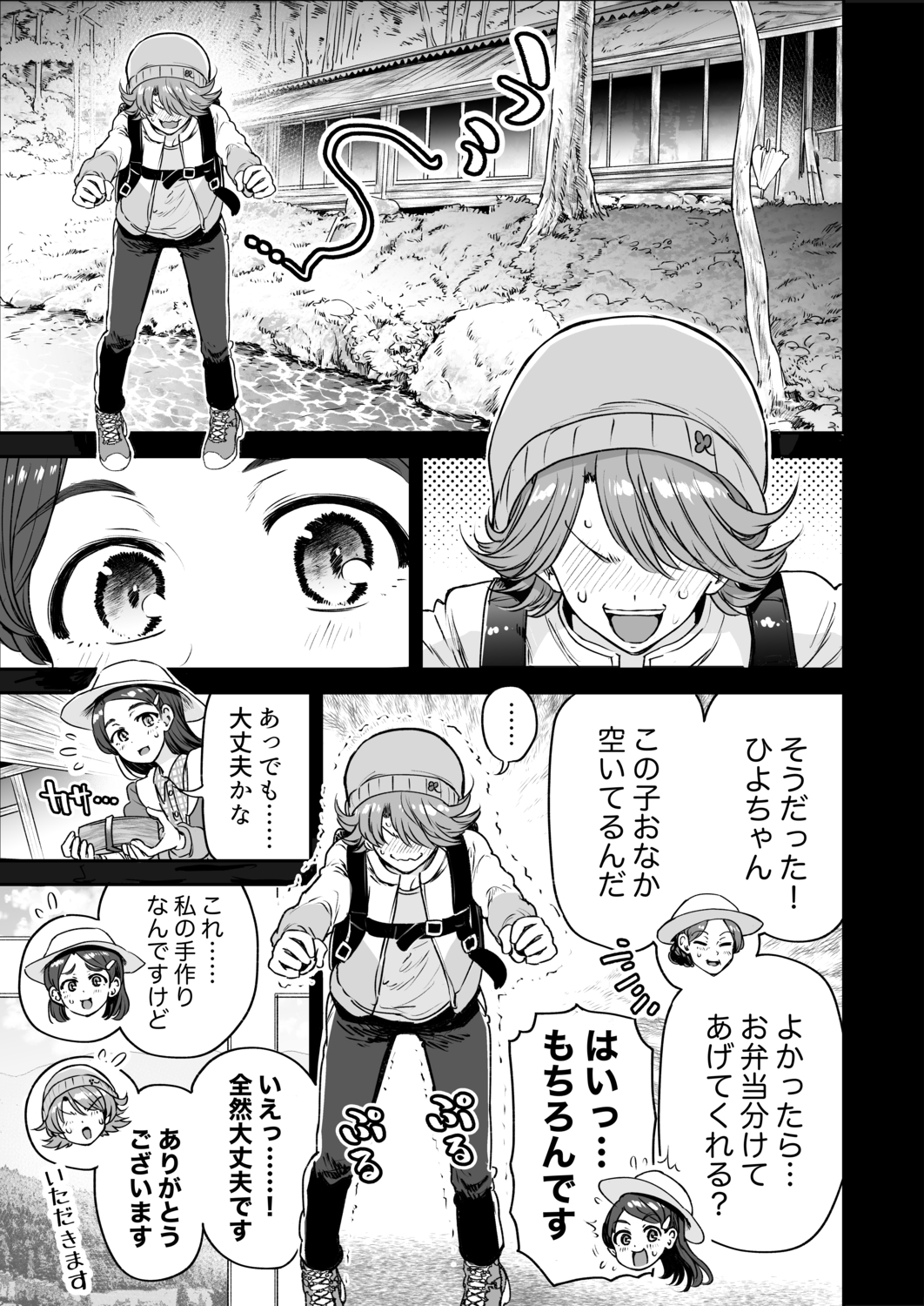 【漫画】定食屋で埋もれがちなメニューは？の画像