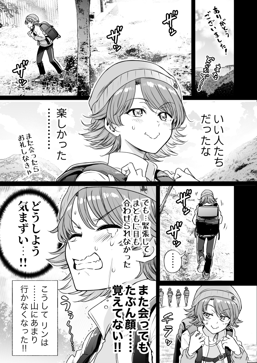 【漫画】定食屋で埋もれがちなメニューは？の画像