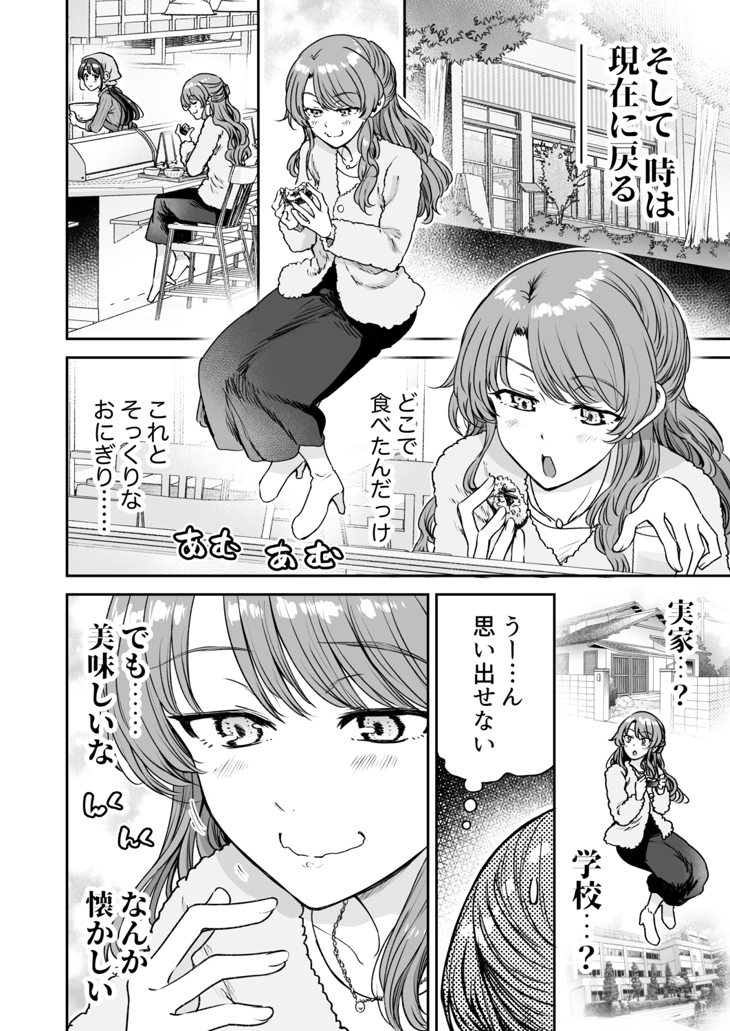 【漫画】定食屋で埋もれがちなメニューは？の画像