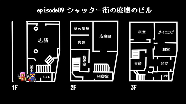 ポレポレが紹介した元眼鏡屋の廃墟ビル