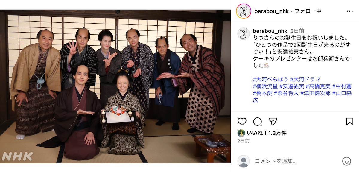 『べらぼう〜蔦重栄華乃夢噺〜』公式Instagramより