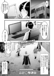 『コミックヴァルキリーWeb版』Vol.149配信の画像