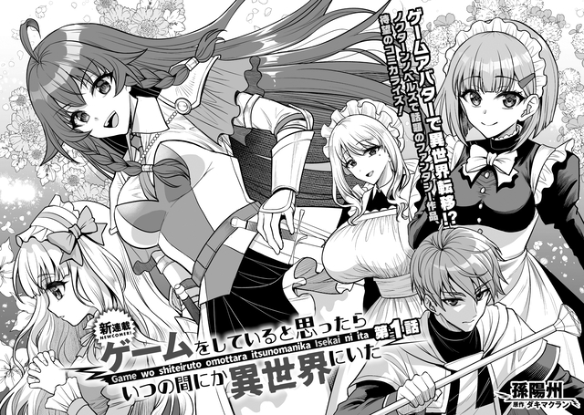 『コミックヴァルキリーWeb版』Vol.149配信