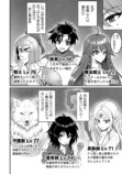 『コミックヴァルキリーWeb版』Vol.149配信の画像