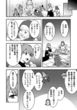 『コミックヴァルキリーWeb版』Vol.149配信の画像