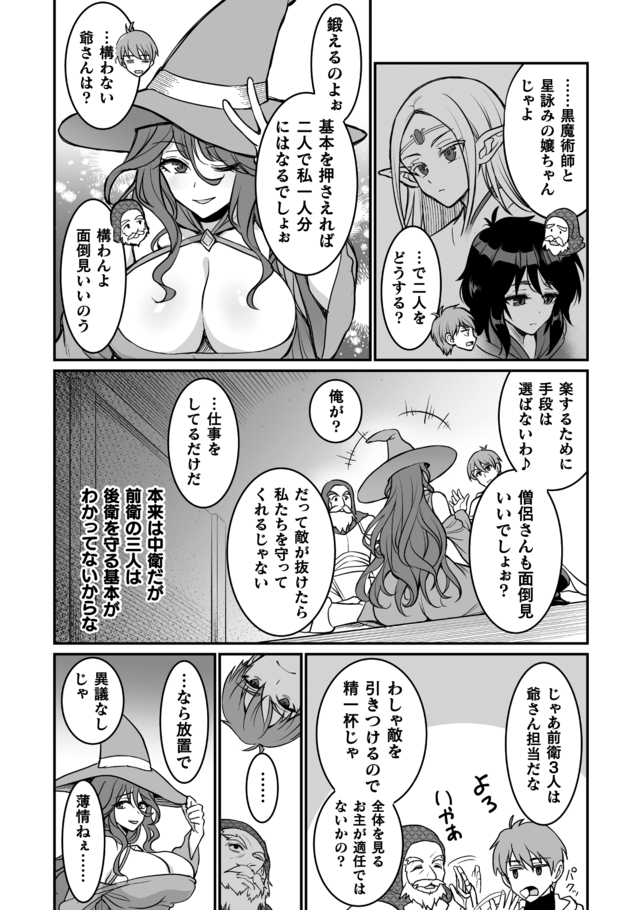 『コミックヴァルキリーWeb版』Vol.149配信の画像