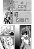『コミックヴァルキリーWeb版』Vol.149配信の画像