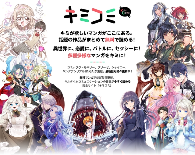 『コミックヴァルキリーWeb版』Vol.149配信の画像