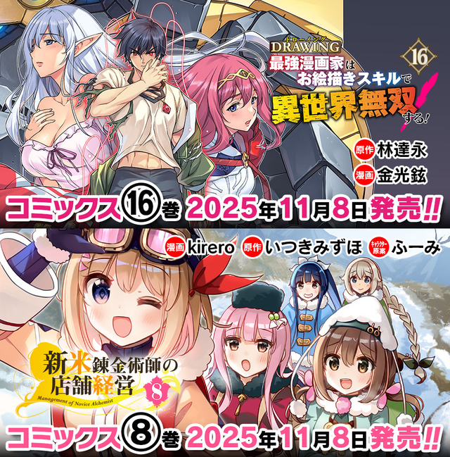 『コミックヴァルキリーWeb版』Vol.149配信の画像