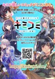 『コミックヴァルキリーWeb版』Vol.149配信の画像