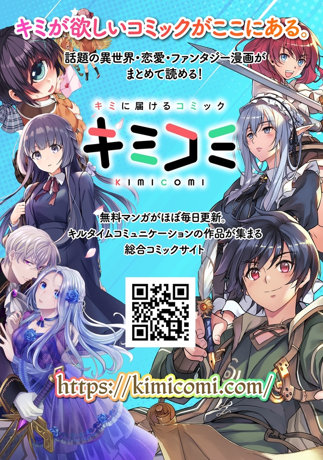 『コミックヴァルキリーWeb版』Vol.149配信の画像