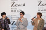 大倉忠義が編集長の『Zessei』創刊会見レポの画像