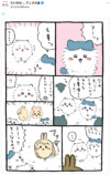 『ちいかわ』うさぎが「ファサ…」と変身の画像