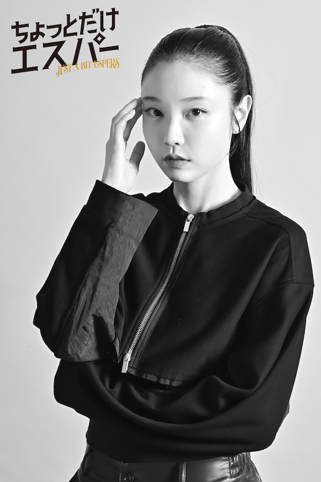 『ちょっとだけエスパー』に向里祐香が出演の画像