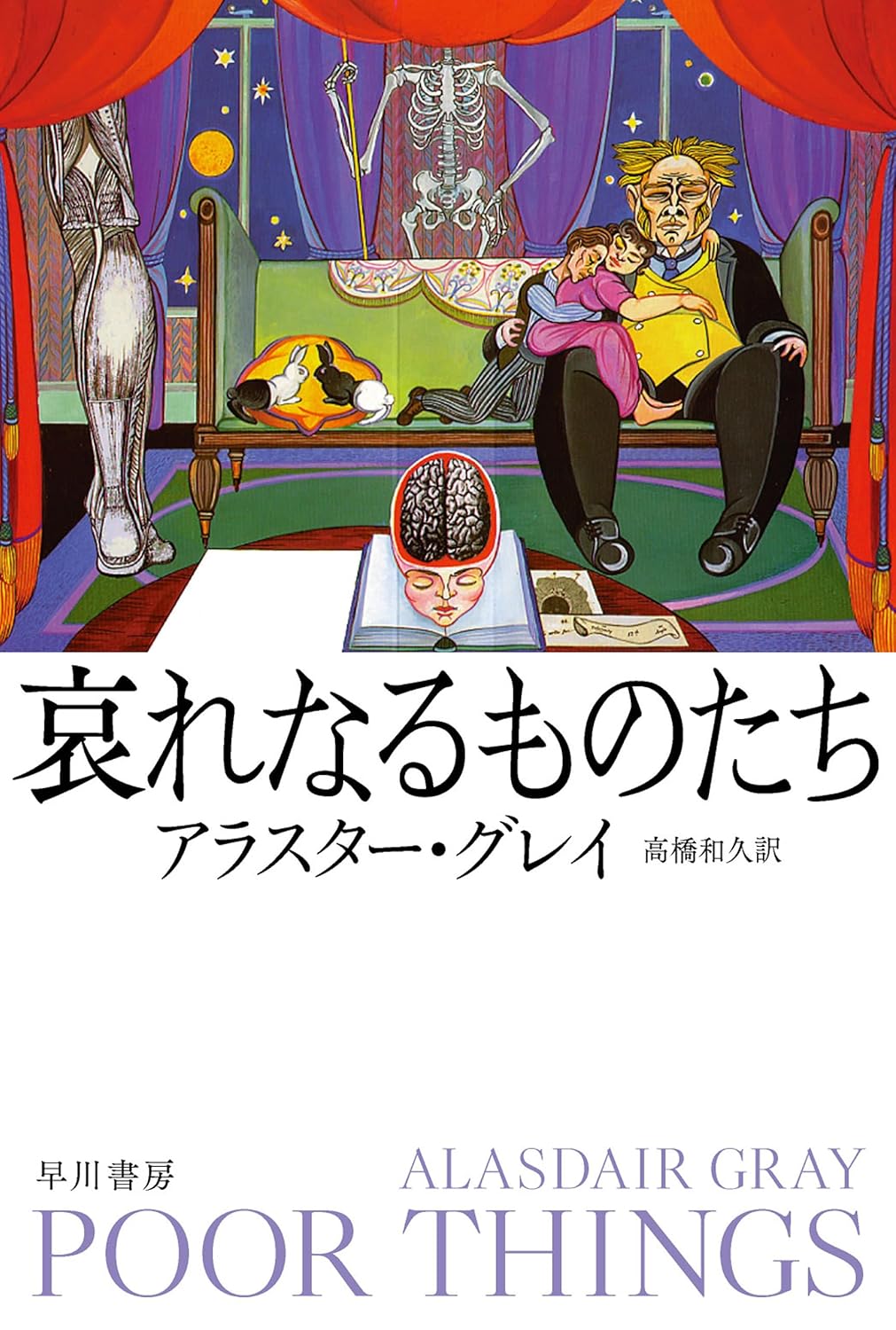 『フランケンシュタイン』原作小説の内容の画像