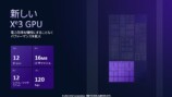 新しいXe3アーキテクチャ