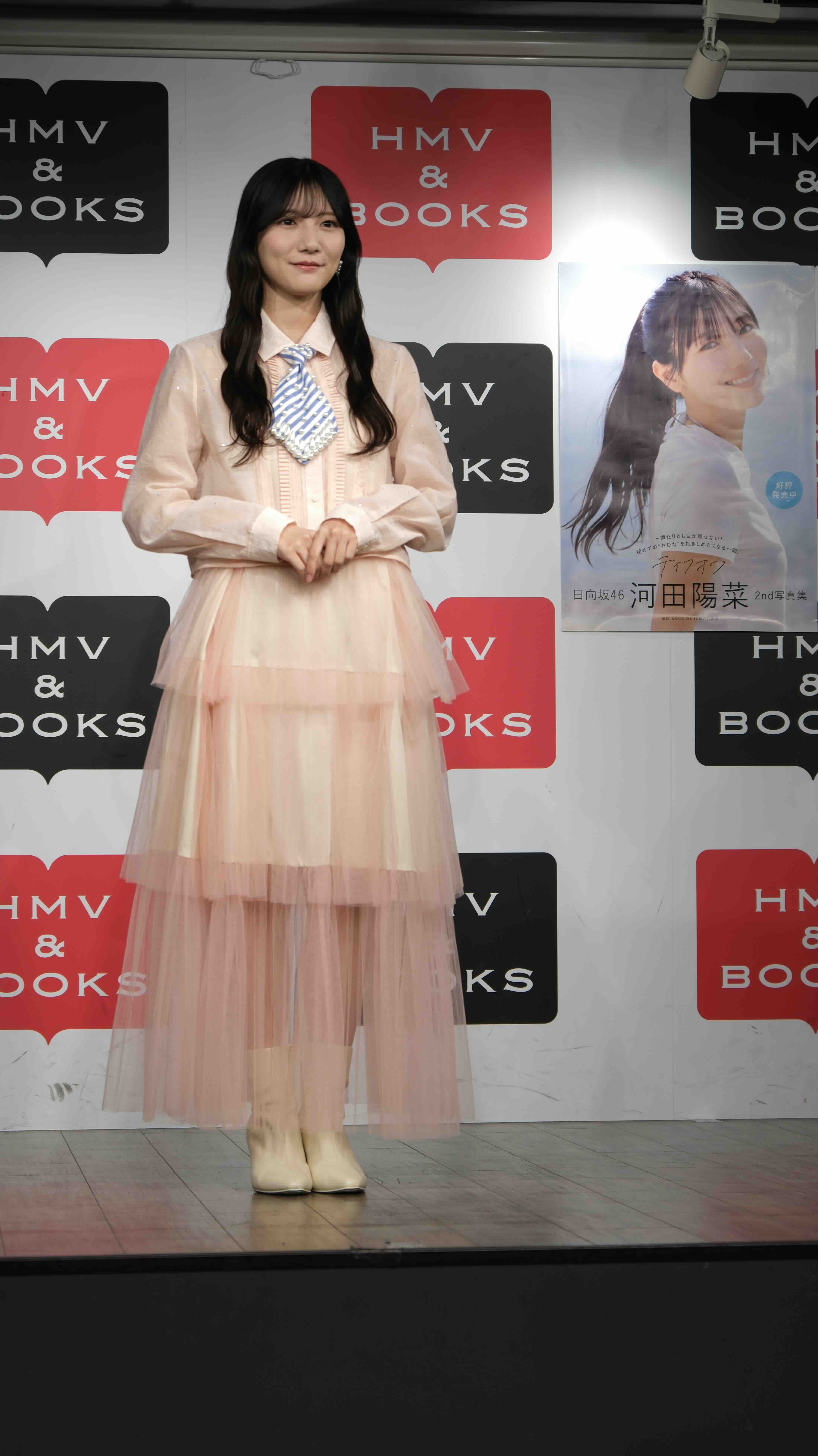 日向坂46 河田陽菜、2nd写真集記者会見レポの画像