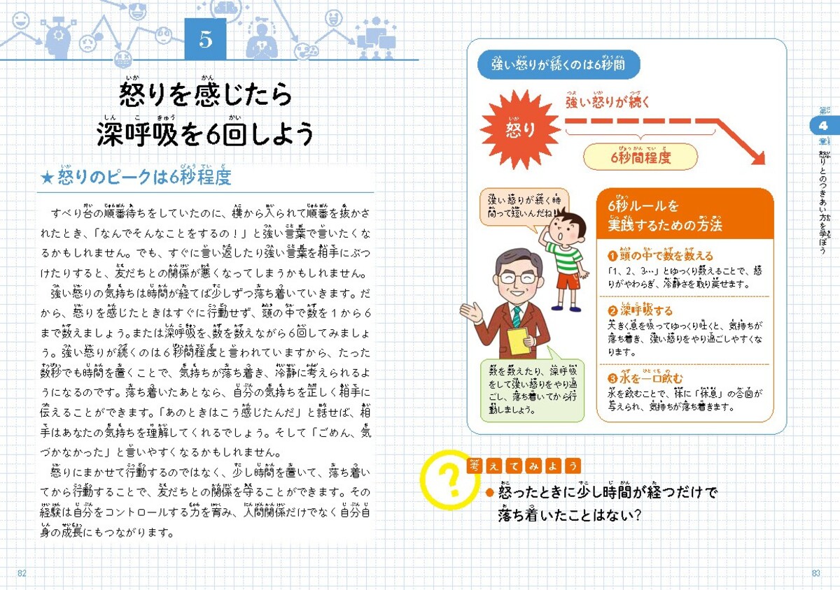 ”こどもシリーズ”の最新刊テーマは「感情」の画像