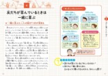 ”こどもシリーズ”の最新刊テーマは「感情」の画像