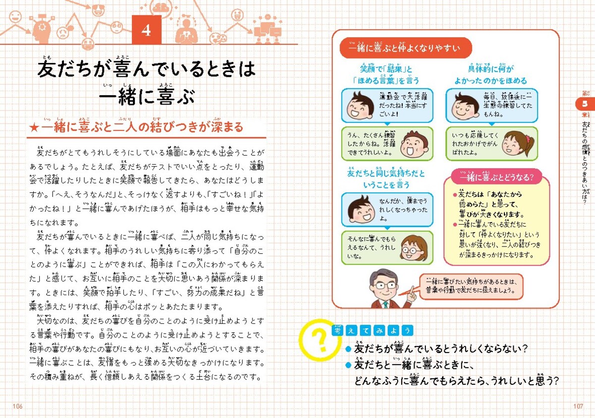 ”こどもシリーズ”の最新刊テーマは「感情」の画像