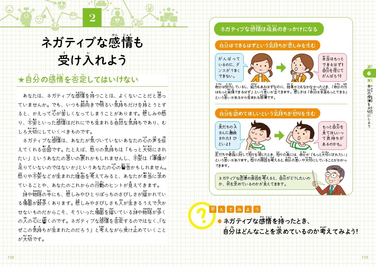 ”こどもシリーズ”の最新刊テーマは「感情」の画像