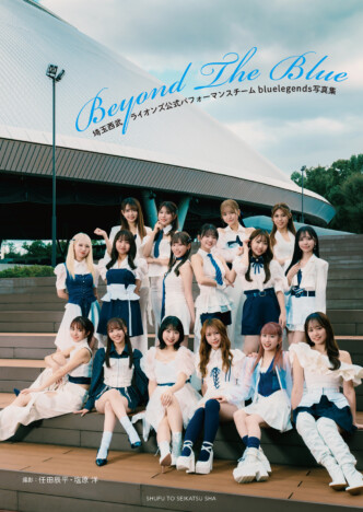 「bluelegends」写真集『Beyond The Blue』