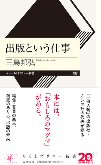 「おもしろマグマ」が支える出版の仕事の画像