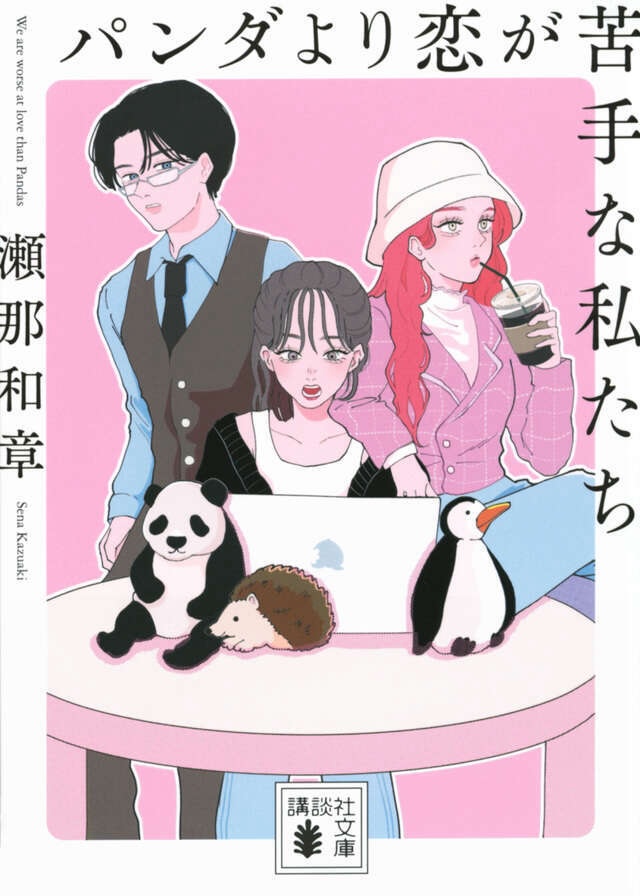 上白石萌歌×生田斗真『パン恋』放送決定の画像