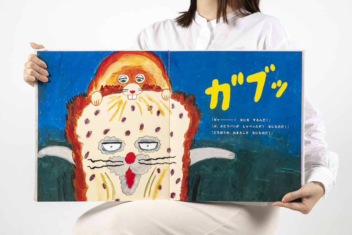 絵本『パンどろぼう』クリスマス限定帯の画像