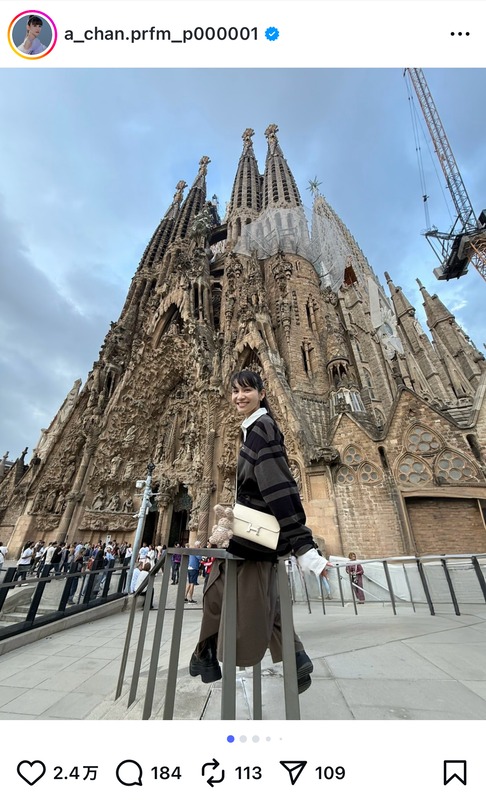 あ〜ちゃん 公式Instagramより