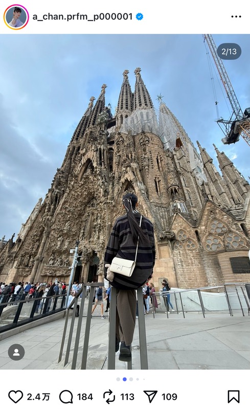 あ〜ちゃん 公式Instagramより