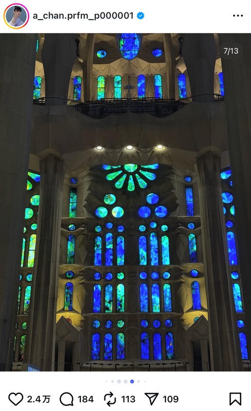 あ〜ちゃん 公式Instagramより