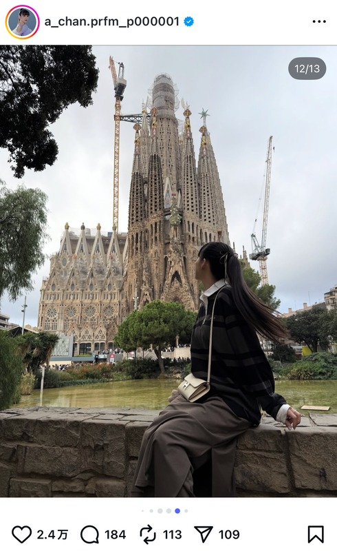 あ〜ちゃん 公式Instagramより