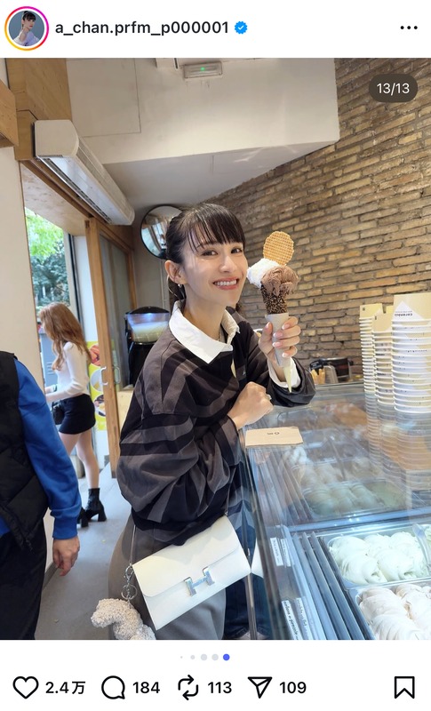 あ〜ちゃん 公式Instagramより