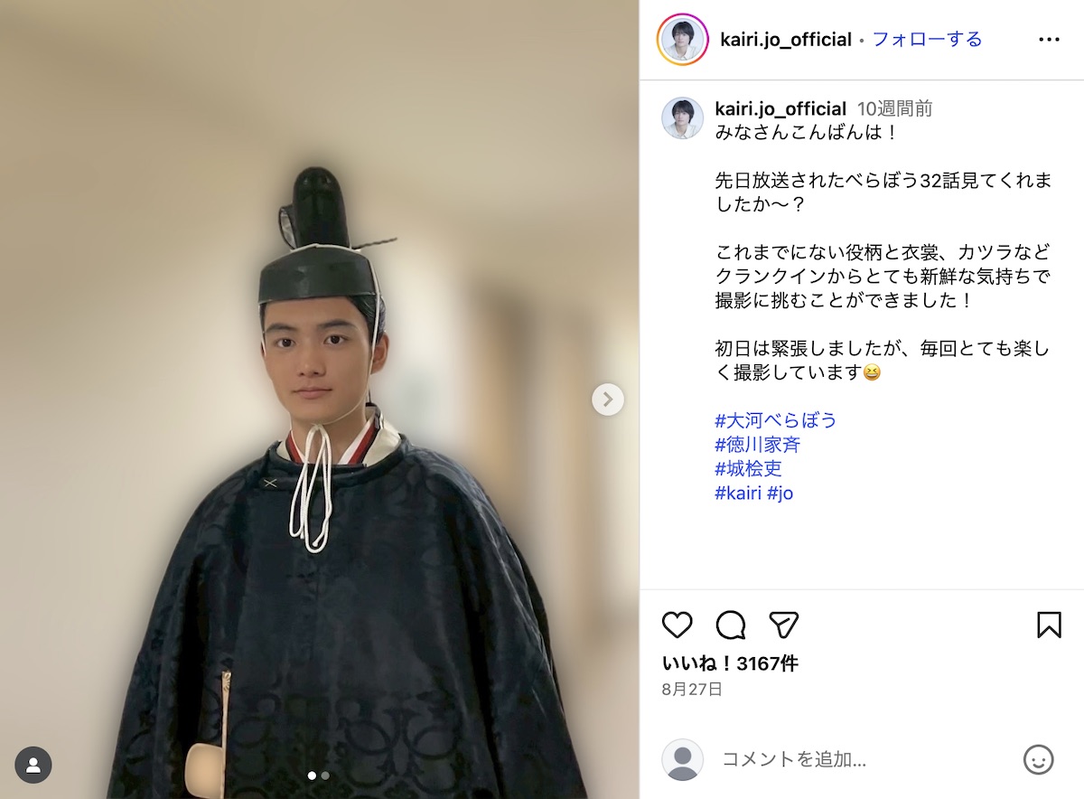 城桧吏公式Instagramより