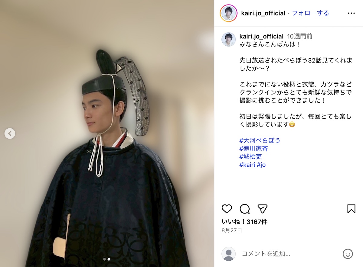 城桧吏公式Instagramより