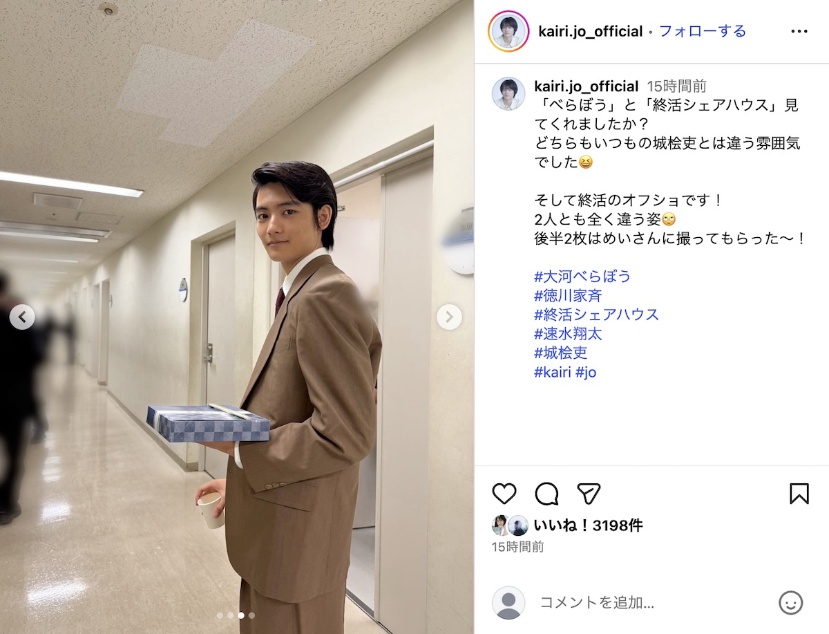 城桧吏公式Instagramより