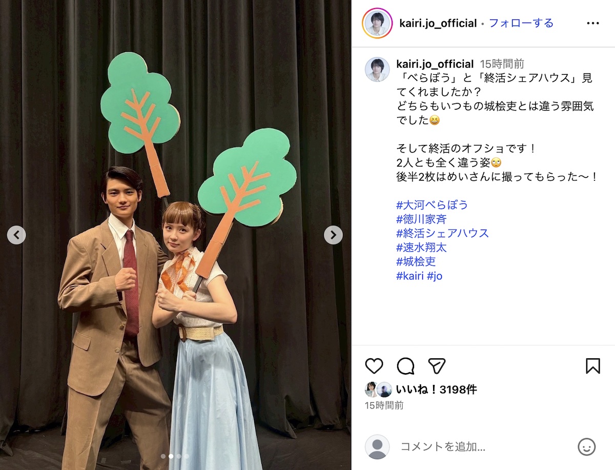 城桧吏公式Instagramより
