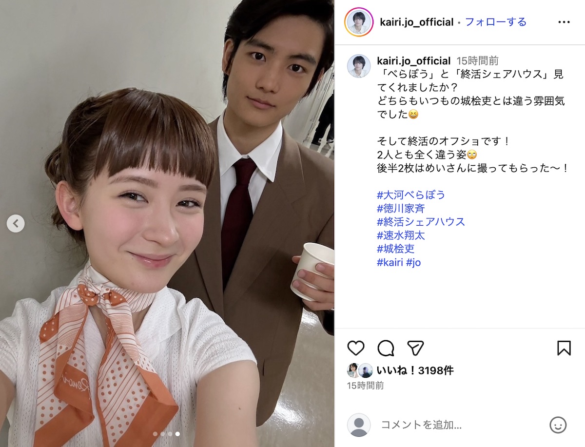 城桧吏公式Instagramより