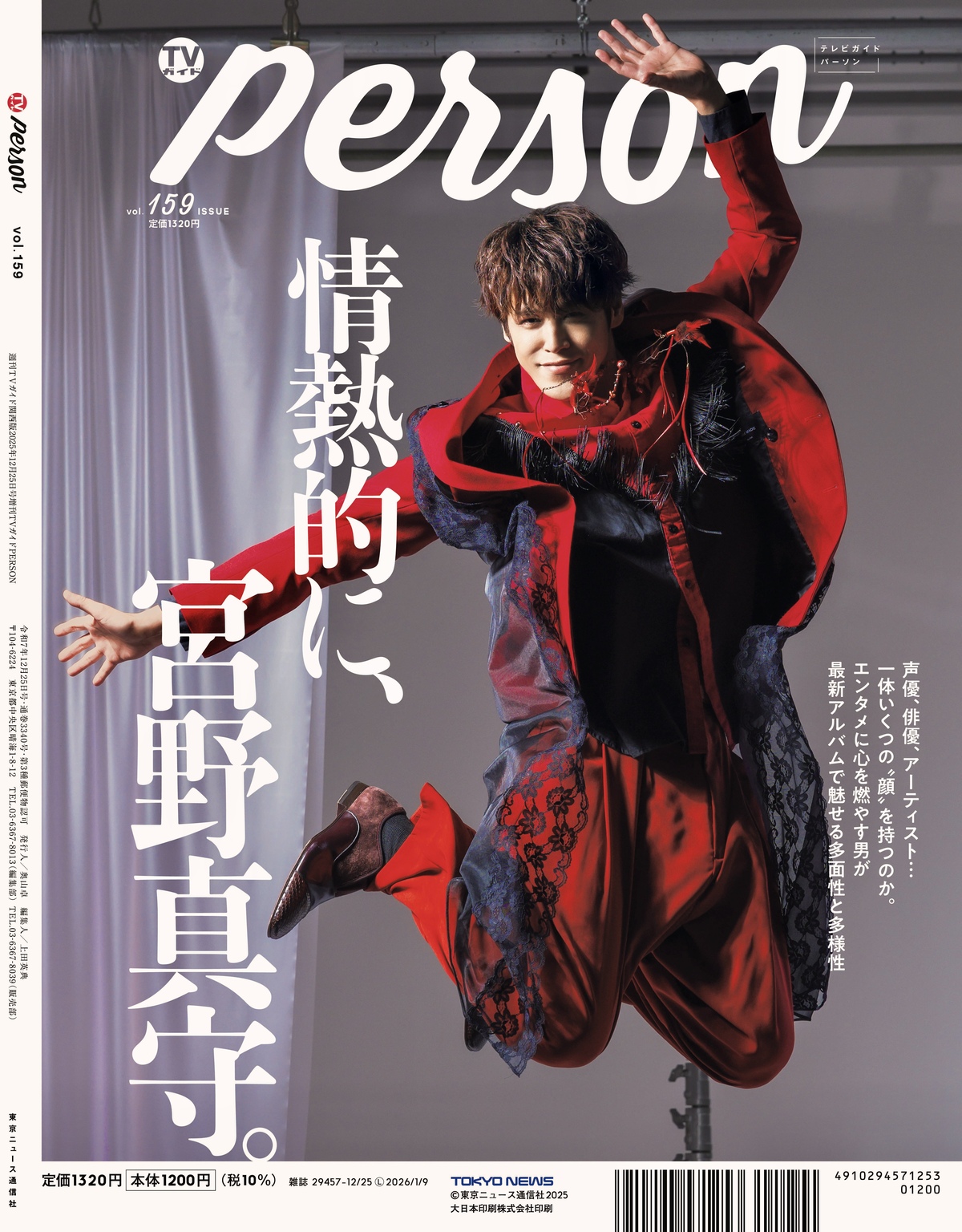 玉森裕太、自身のドキュメンタリー番組語るの画像