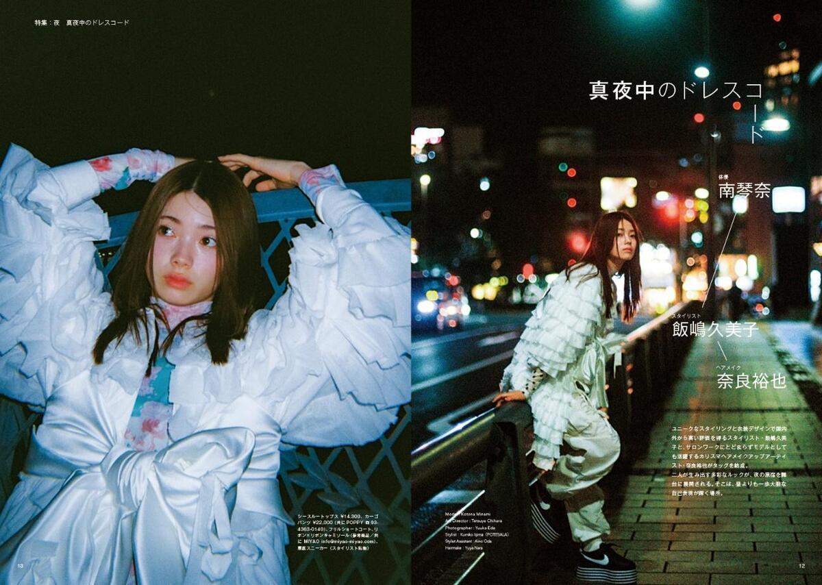 タモリが原宿カルチャーマガジンの表紙にの画像